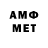 Первитин Methamphetamine Aviation 2016