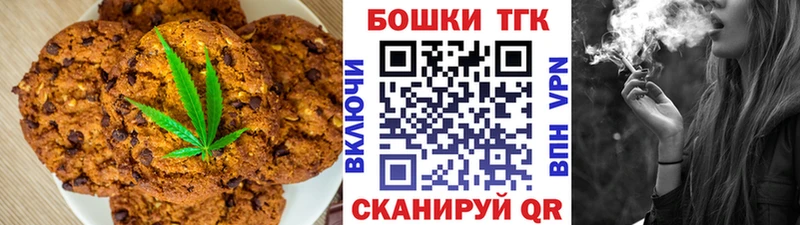 Canna-Cookies конопля  Ленинск 