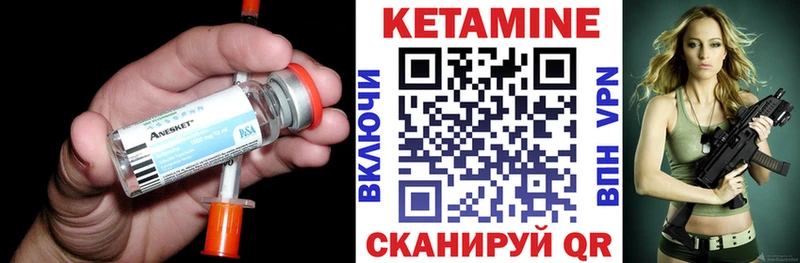 КЕТАМИН VHQ  купить  цена  Ленинск 