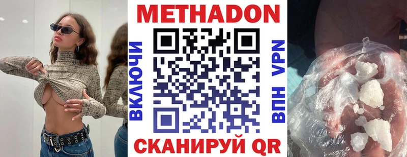 Метадон мёд  Ленинск 